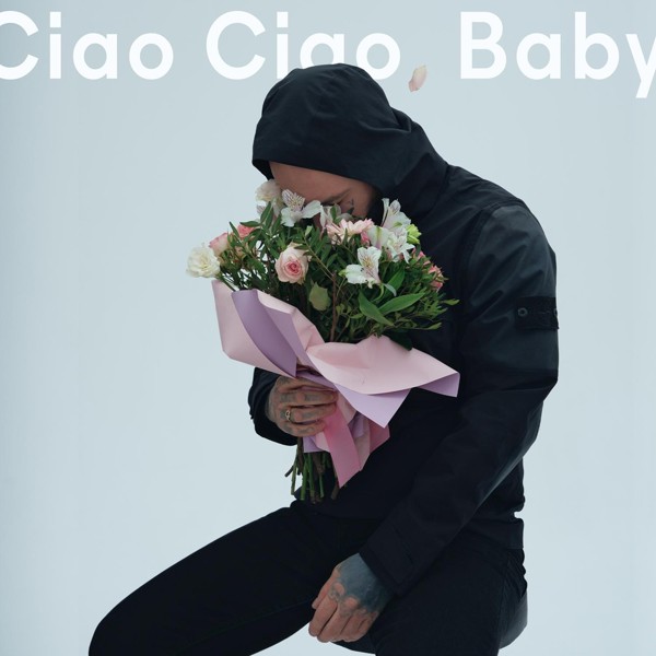 дима бамберг — Ciao Ciao, Baby!